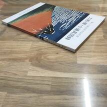 第十八回全国大会記念 刀剣・拵・小道具図録　日本美術刀剣保存協会　昭和44年　【21】_画像3