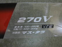 ダイワ HZ 剣崎 マス SP 270V 並継 鉛負荷:100～250号 三角バケ:500～800g サクラマス シャクリ DAIWA Kenzaki_画像7