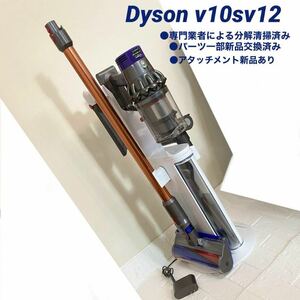 DysonV10 fluffy SV12 フロアドック付き ダイソンv10コードレスクリーナー サイクロン dyson 掃除機 v10 Dyson V10 fluffy 動作確認済み