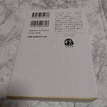 増補新訂版 アンネの日記 (文春文庫)／アンネ フランク_画像2