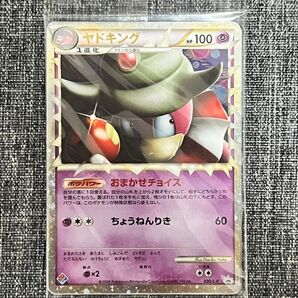 ヤドキング ヤドン(未開封パック) 2009年限定プロモ
