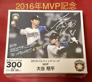 ☆MVP初受賞記念☆未開封 大谷翔平 2016年 ジグソーパズル 日ハム ohtani shohei jigsaw puzzle / auto 手形直筆サインボールカードWBC以外