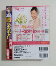  『アナタの知らない 裏ハローワーク』2007年 コンビニコミック 詐欺 闇金 夜逃げ屋 私立探偵 黒魔術師 悪徳業者 さおだけ屋 別れさせ屋_画像2