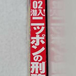 『実話ナックルズX Vol.02 潜入！ニッポンの刑務所』2007年 創価学会 統一教会 アイドル 芸能人 スキャンダル 怪奇事件 タブー 宗教 実録の画像3