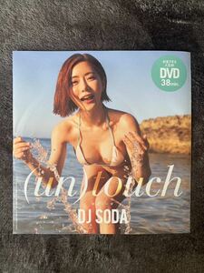 週刊プレイボーイ2024年NO.10号付録 DJ SODA DVD