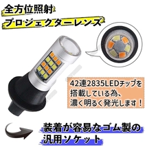 アンバー &アンバー T20 ウインカー ポジションキット LED バルブ 2色 ハイフラ防止抵抗付き 高輝度 汎用 最新品_画像2