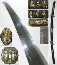 武具 刀 在銘 祐定 二尺三寸八分 72.1cm 錆あり 素晴らしき拵え 鉄地 金象嵌 太刀鍔 五三の桐に菊紋 赤銅魚々子地 龍図 縁頭 這龍図 目貫_画像1