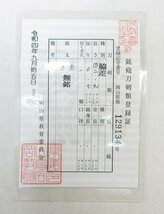 【G1471】武具 日本刀 刀剣 脇差 脇指 無銘 錆身 42.9cm 刀身 猪目透かしの銀被せハバキ 令和四年登録_画像2