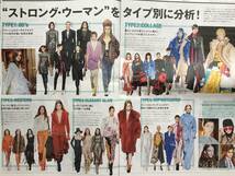 新品 WWD JAPAN №2020 March 26 2018 ストリートムード 2018-19 AW パリトレンド / 掲載… Dior homme キム・ジョーンズ saint laurent_画像6