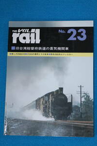 昭和６３年　　PRESSE EISENBAHN発行　　THE rail　 No２３　 旧台湾総統府鉄道の蒸気機関車　　阪急電車２８００系ロマンスカー