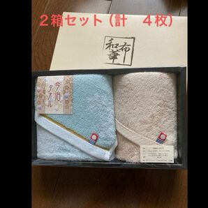 訳あり　今治タオル　２箱セット　各２枚入り　合計４枚