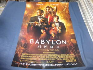 B２映画ポスター「バビロン BABYLON」2023年/ブラッド・ピット、マーゴット・ロビー　デイミアン・チャゼル