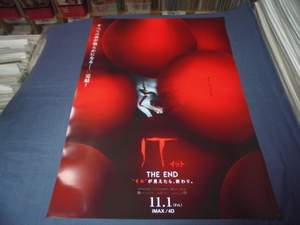 B２ホラー映画ポスター「IT/イットTHE END “それ”が見えたら、終わり」ジェームズマカヴォイ/ジェシカチャステイン/スティーヴンキング　