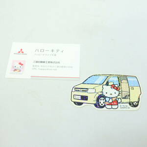 * at that time mono * not for sale * ek & Kitty decal * happy Drive large . business card *