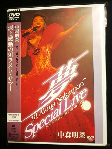 中森明菜　帯付　美品　～夢～’91 AKINA NAKAMORI ミュージックDVD　2024 0223出品　帯付専門　匿名迅速発送　曲目画像掲載　送料無料