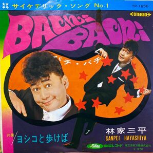 BACHI BACHI / 林家三平　コミックソング レコード ビートルズ EP