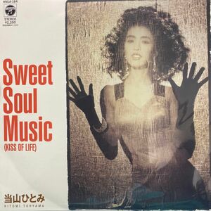 Sweet SoulMusic(KISS KF LIFE)/当山ひとみ