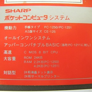 ジャンク SHARP ポケットコンピューター PC-1251 シャープの画像3