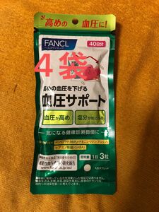 FANCL ファンケル 血圧サポート