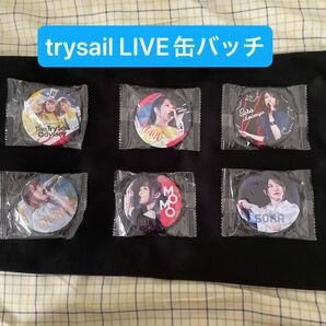 早い者勝ち!! trysail ライブ 缶バッジ セット