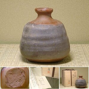 慶應◆【中村真】作 備前徳利 共布・共箱付 無傷完品 酒器 酒器の名工中村六郎長男33