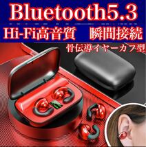 ワイヤレス 骨伝導イヤホン イヤーカフBluetooth5.3クリップ 骨伝導 イヤフォン 防水 ランニングなどスポーツ時に_画像1