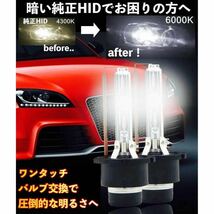 HID 純正 交換用 バルブ ヘッドライト 車検対応 2個 D2C D2S 6000K 35W バーナー 12V 24V 対応 キセノンバルブ_画像2