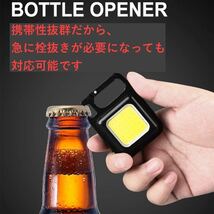 LED 投光器 ミニライト 小型 作業灯 4個セット 照明 懐中電灯 防水COBライト マグネット USB充電式 高輝度 カラビナキーホルダー付 災害用_画像8