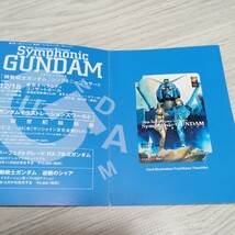 【使用済　一つ穴　送料無料】　東京都交通局　都営地下鉄　Ｔカード　機動戦士ガンダム　20周年記念コンサート　安彦良和　アムロ　セイラ_画像2