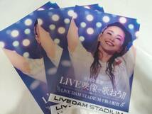 クリアファイル 安室奈美恵 LIVE DAM 非売品 3枚セット 未使用品 ②_画像3