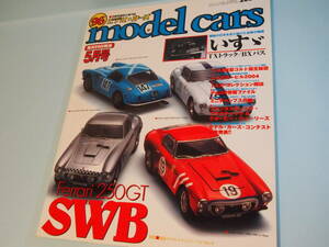 モデルカーズ　96号 ( 2004.5 ) フェラーリ 250GT SWB P22 いすゞ トラック・バス　 P20 送料込み