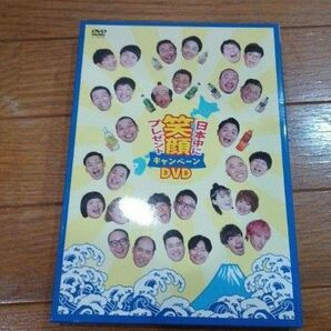 【非売品】日本中に笑顔プレゼント キャンペーン DVD