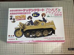 プラッツ 1/35 みほと優花里のケッテンクラート 大洗女子学園仕様 組み立て式履帯です！ （ガールズ＆パンツァー 劇場版 ）