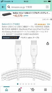 【新品未使用】　belkin USB-C PD＆100W対応 2m 編組ケーブル