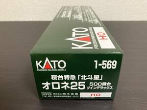 KATO 1-569 寝台特急「北斗星」 オロネ２５ ５００番台 ツインデラックス ☆ 未使用