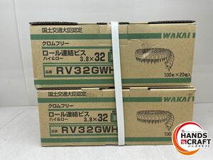 ♪WAKAI RV32GWH クロムフリー ロール連結ビス 100本×20巻入×2箱【中古】