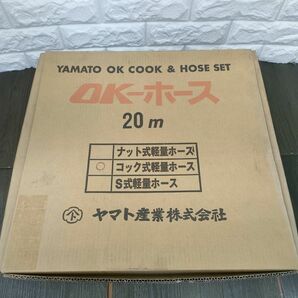 ▽【未使用】ヤマト産業 OKホース 20m (OXY+ACE)(5+5)×22S HK-20 酸素・アセチレン用溶断ホース カプラ付き コック式軽量ホース ガス切断の画像5