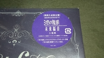【新品】CD アレルヤ(期間生産限定盤)/Kalafina(カラフィナ) 空の境界_画像3