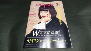 anapple(アンナップル) 2019 February vol.188 杉咲花表紙 多部未華子掲載 地方限定誌