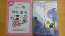 ブンブンどりむ ドキドキ基礎コース 小学2年生対象 2023年10月号 記入なし _画像2