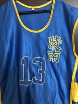 バスケ ウェア ユニフォーム 陵南 13番 XLサイズ（USED）～スラムダンク、福田～_画像2