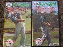 ビデオ　VHS 杉本英世ゴルフレッスン　13本_画像2