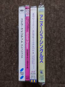 CD アニメ　サントラ　アニメージュ・シングルズ