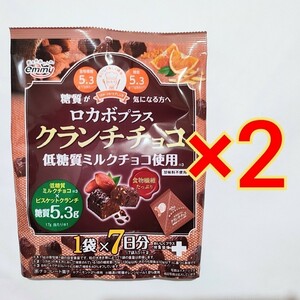 ロカボプラス クランチチョコ 119g×2袋　正栄デリシィ　低糖質　ダイエット　低カロリー　お菓子 ロカボナッツチョコレート　