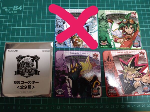 遊戯王 決闘者伝説 東京ドーム 25th 特製コースター セット売り