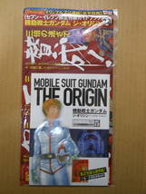 機動戦士ガンダム ジ・オリジン セブン-イレブン限定特製ガイドブック Ver.2.0 ガンダムA特典　未開封新品_画像1