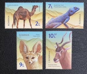 ルーマニア　砂漠の動物　シナイアガマ　フェネック　4種完 未使用 NH