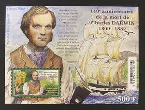 仏領ポリネシア　ダーウィン死去140年　帆船　小型シート1種完　未使用 NH