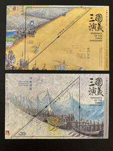 中国香港　古典文学　三国志演義　三角切手　小型シート2種完　未使用 NH