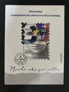 スペイン　切手収集サービス75年　コラージュ　美術　額面割れ　小型シート1種完　未使用 NH